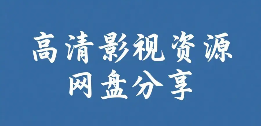 51吃瓜,每日大赛,独家爆料相关资源图片